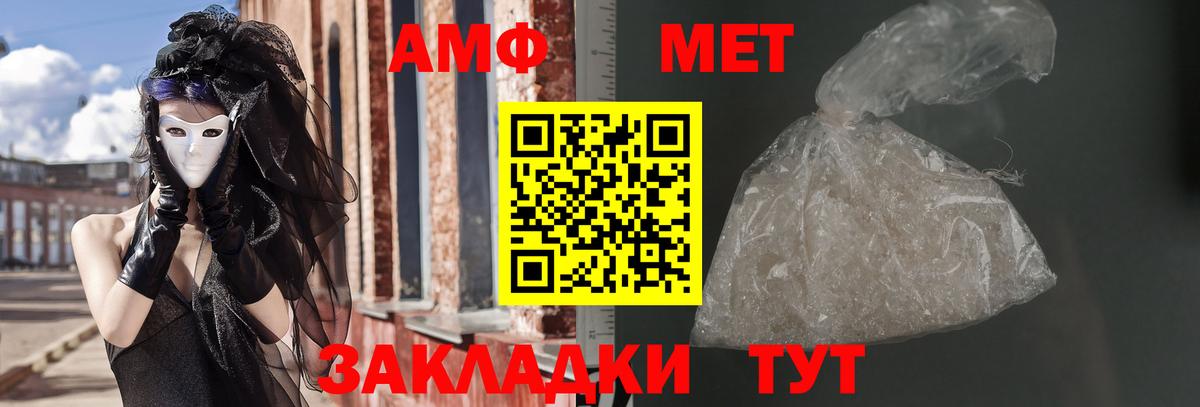 Тулун  Амфетамин  Amphetamine  Вход с VPN  Amphetamine 97% 