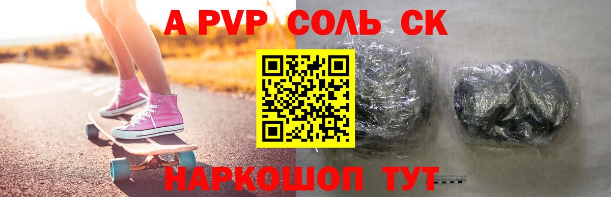 Альфа ПВП СК  Вход с VPN  где продают наркотики  Alpha-PVP СК  Alpha-PVP СК  Тулун  Alpha PVP 