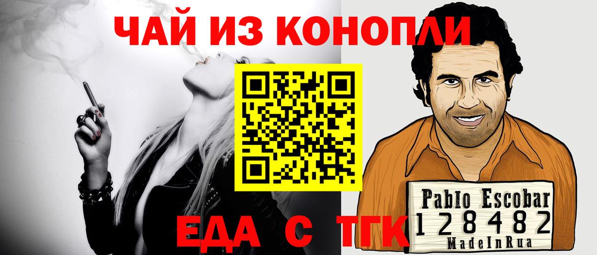 Cannafood марихуана Тулун