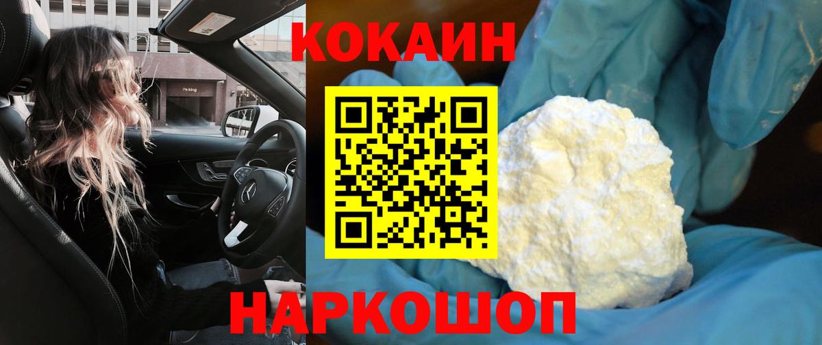 Кокаин 98% Тулун