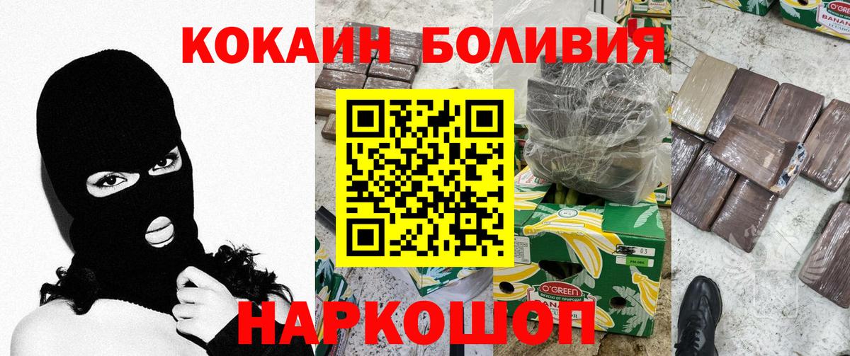 Кокаин Columbia  Cocaine Перу  Тулун  Вход с VPN 