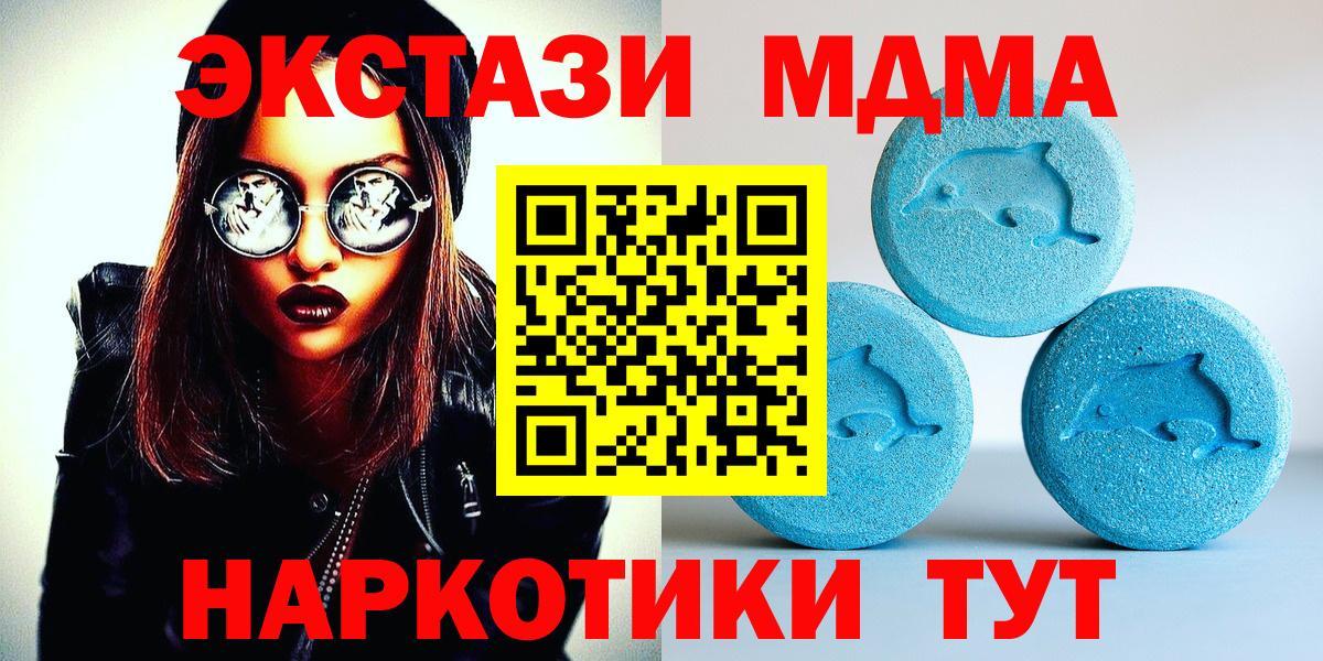 ЭКСТАЗИ ешки  Экстази  Тулун  Экстази 280 MDMA  Вход с VPN 