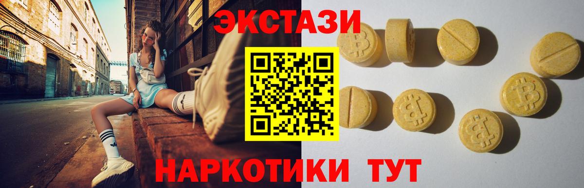 Ecstasy 300 mg Тулун