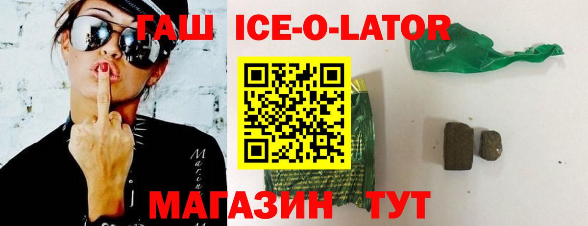 ГАШ индика сатива Тулун