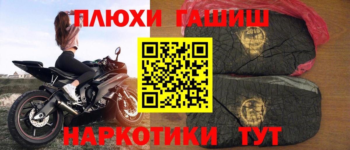 Тулун  ГАШ  Вход с VPN  ГАШИШ убойный  ГАШ гарик 