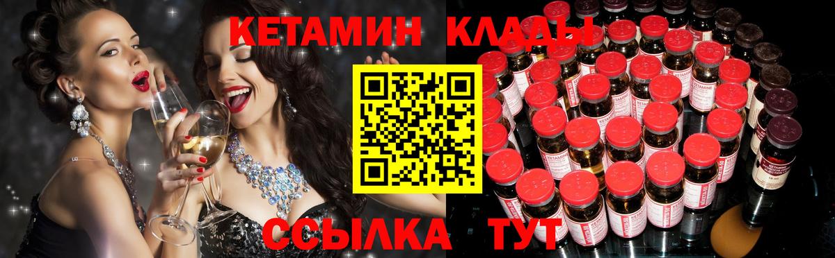 Тулун  КЕТАМИН ketamine  Кетамин ketamine  Вход с VPN 