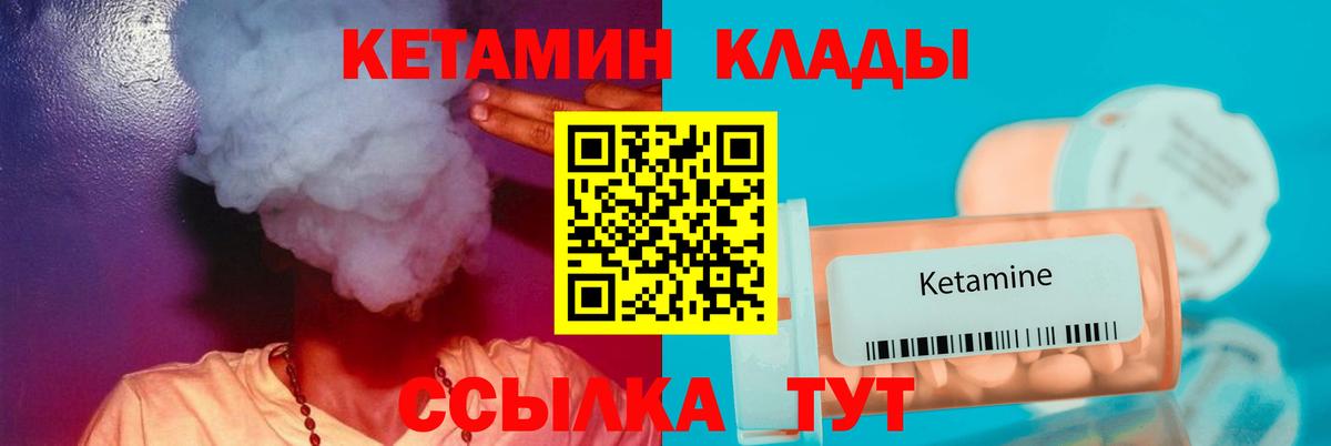 Кетамин VHQ Тулун