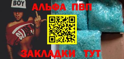 альфа пвп Бугуруслан