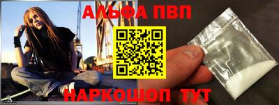 альфа пвп Бугуруслан