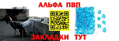 альфа пвп Бугуруслан