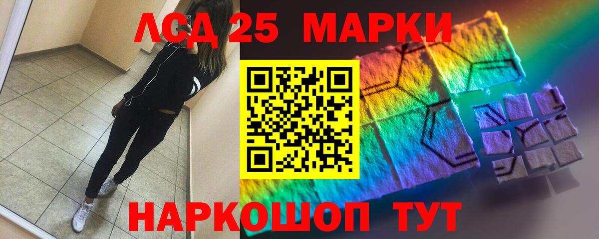 ЛСД экстази ecstasy Тулун