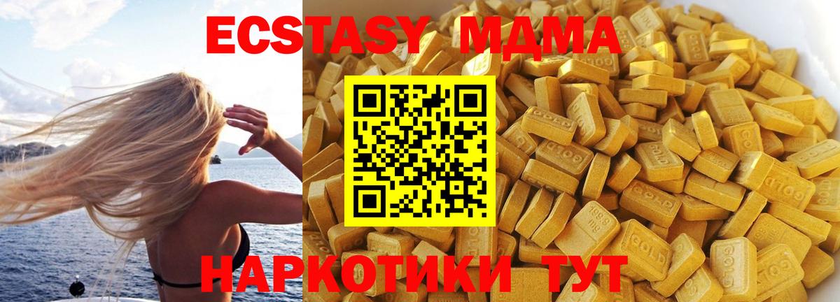 MDMA  Вход с VPN  MDMA Molly  Тулун  МДМА crystal 