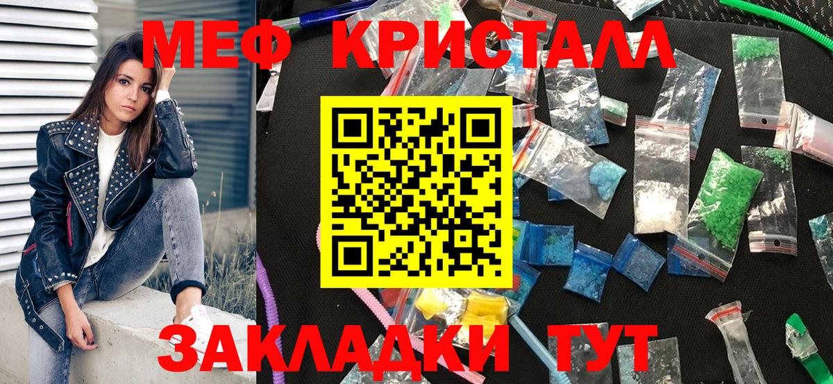 Меф мяу мяу кристаллы Тулун