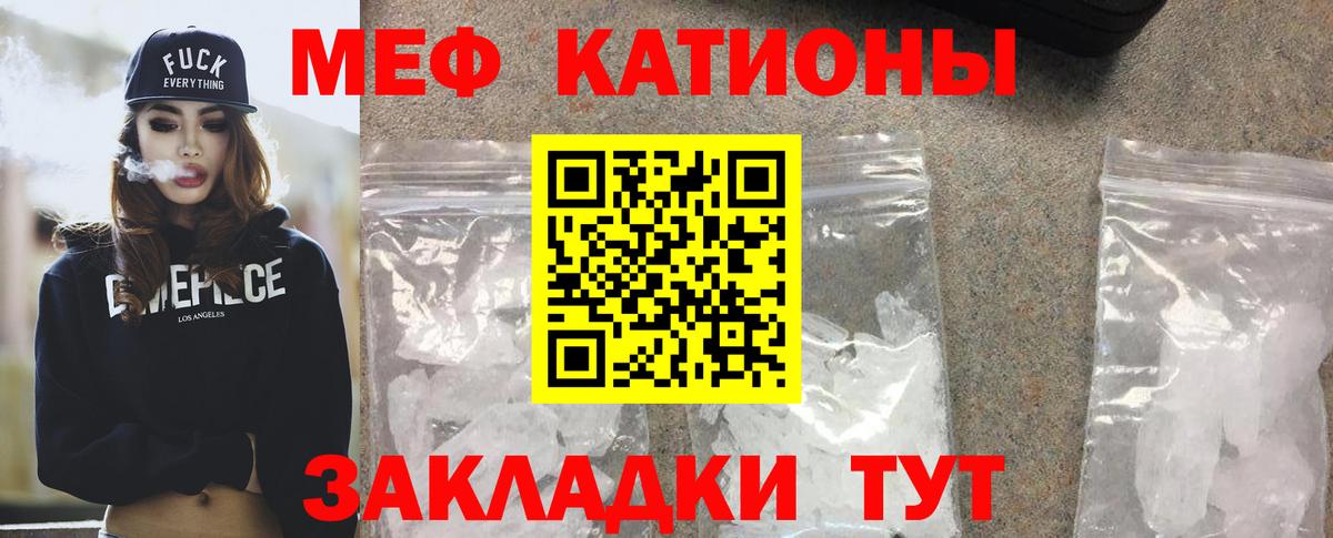 МЯУ-МЯУ VHQ  Вход с VPN  Мефедрон  Меф  Тулун  МЕФ mephedrone 