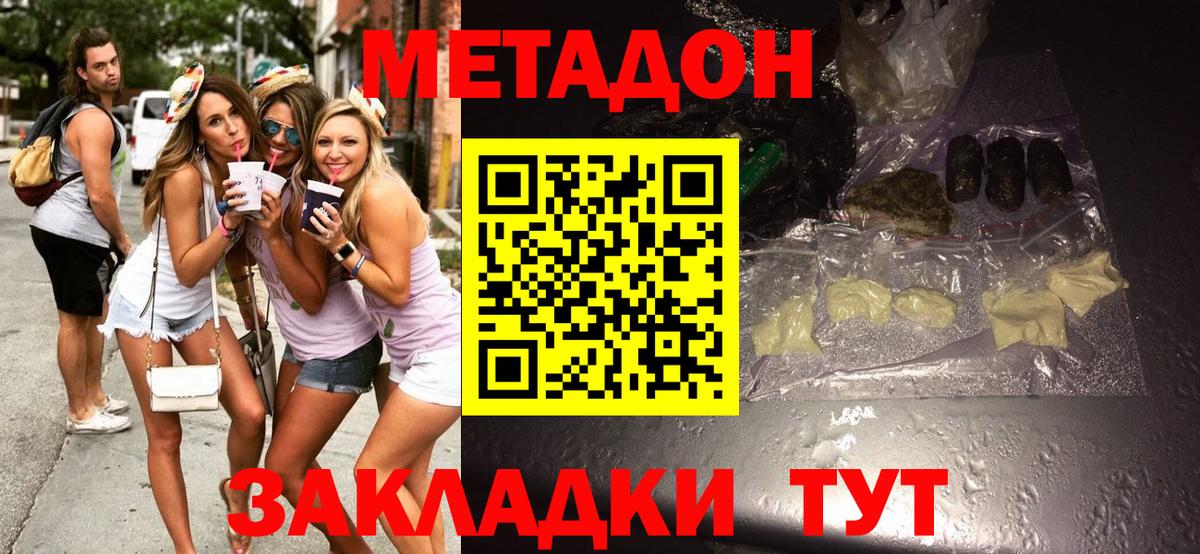 Метадон белоснежный  ссылка на мегу сайт  МЕТАДОН мёд  Тулун  Вход с VPN 