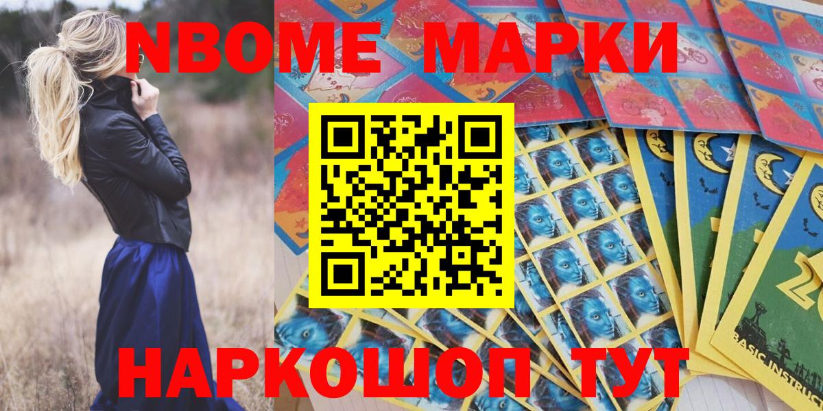 Наркотические марки 1500мкг  Вход с VPN  Наркотические марки 1500мкг  Тулун 