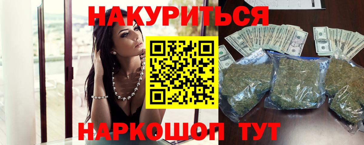 Шишки марихуана THC 21% Тулун
